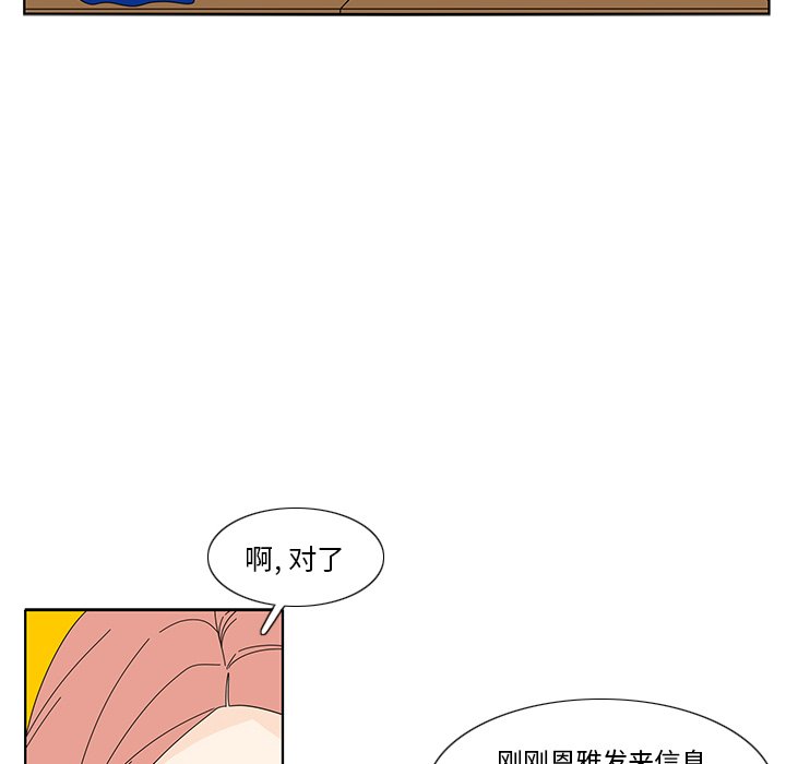 韩国污漫画 魚缸中的花園 第101话 21