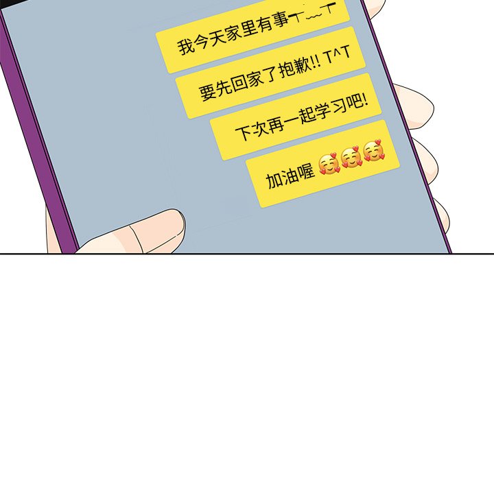 鱼缸中的花园  第101话 漫画图片24.jpg