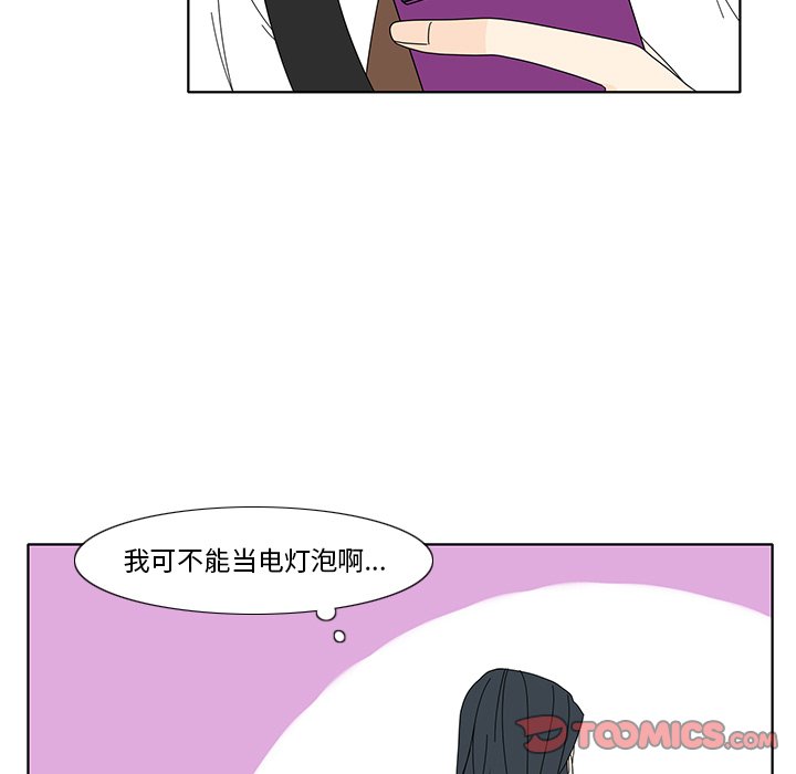 鱼缸中的花园  第101话 漫画图片26.jpg