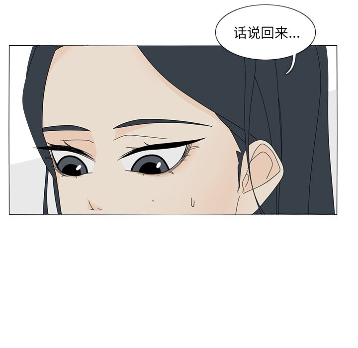 鱼缸中的花园  第101话 漫画图片28.jpg