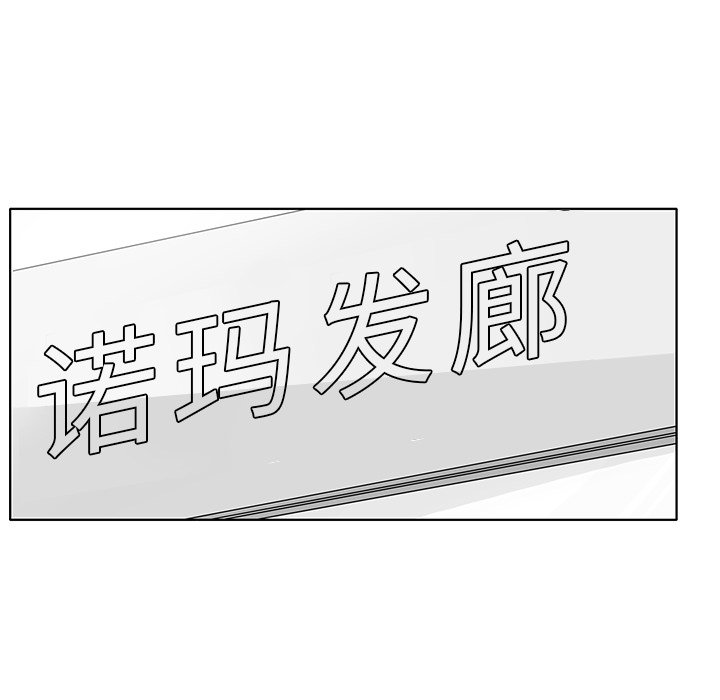 韩漫《鱼缸中的花园》第101話 全集在线阅读 36