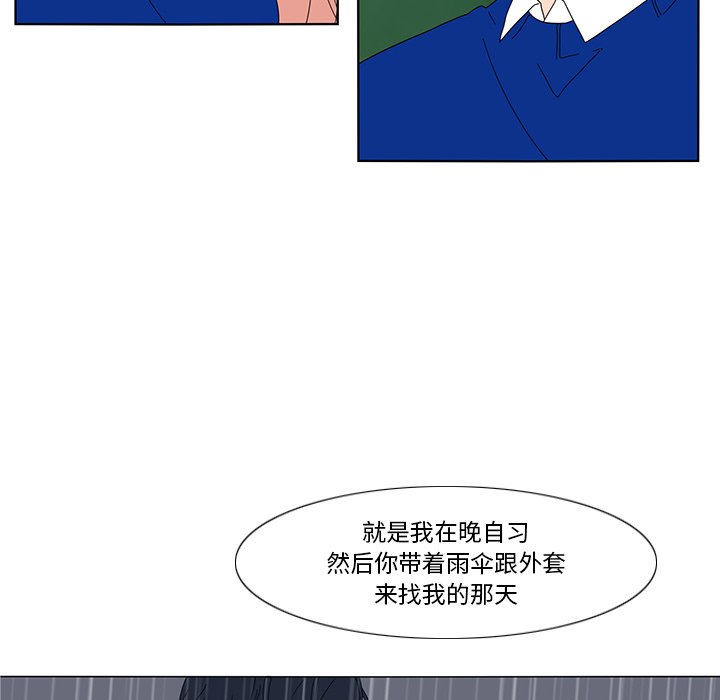 鱼缸中的花园  第101话 漫画图片45.jpg