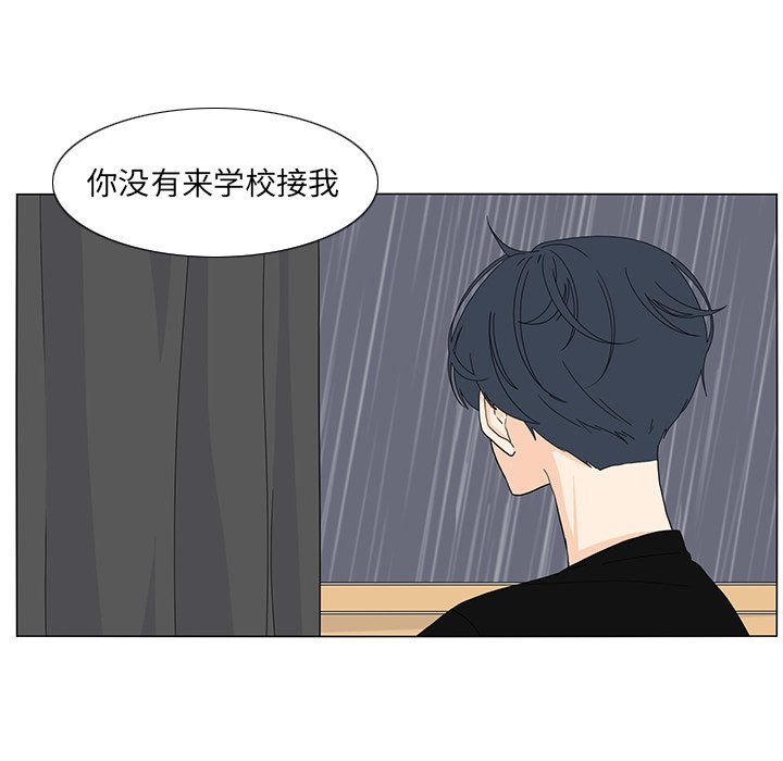 韩国污漫画 魚缸中的花園 第101话 48