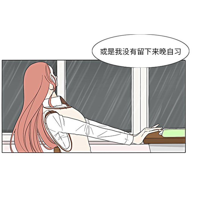 鱼缸中的花园  第101话 漫画图片49.jpg