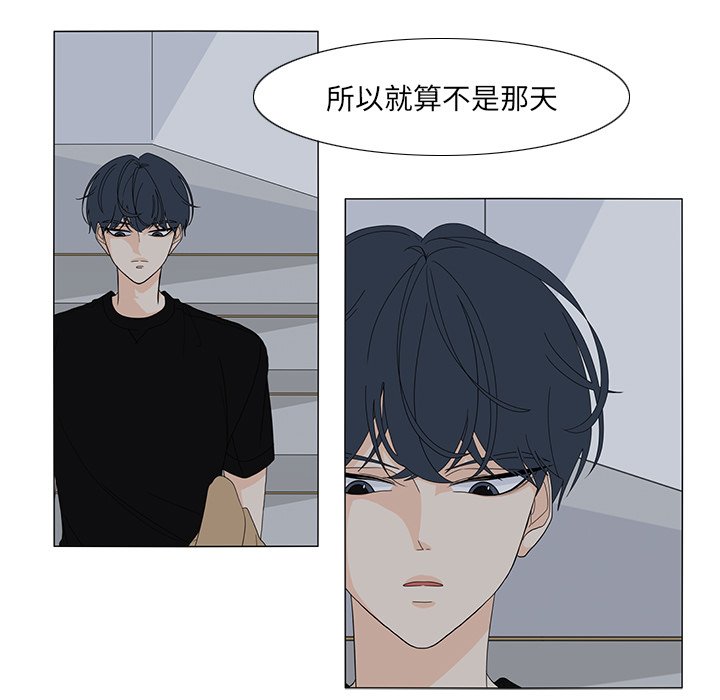 韩国污漫画 魚缸中的花園 第101话 59