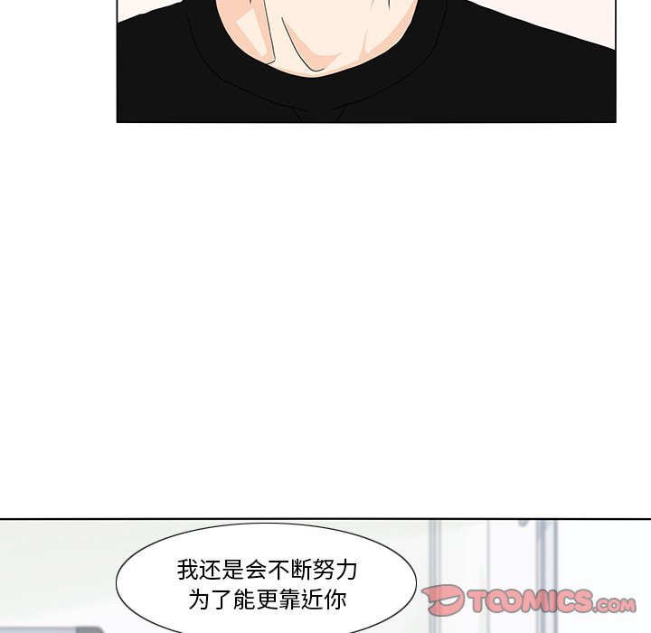 韩国污漫画 魚缸中的花園 第101话 62