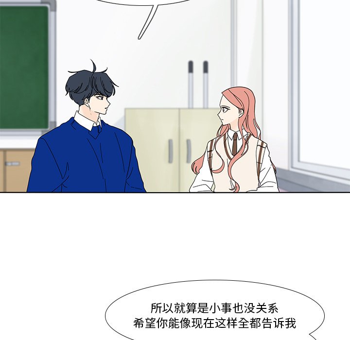 鱼缸中的花园  第101话 漫画图片63.jpg