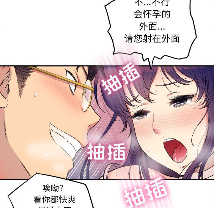 由莉的秘密  1 漫画图片72.jpg