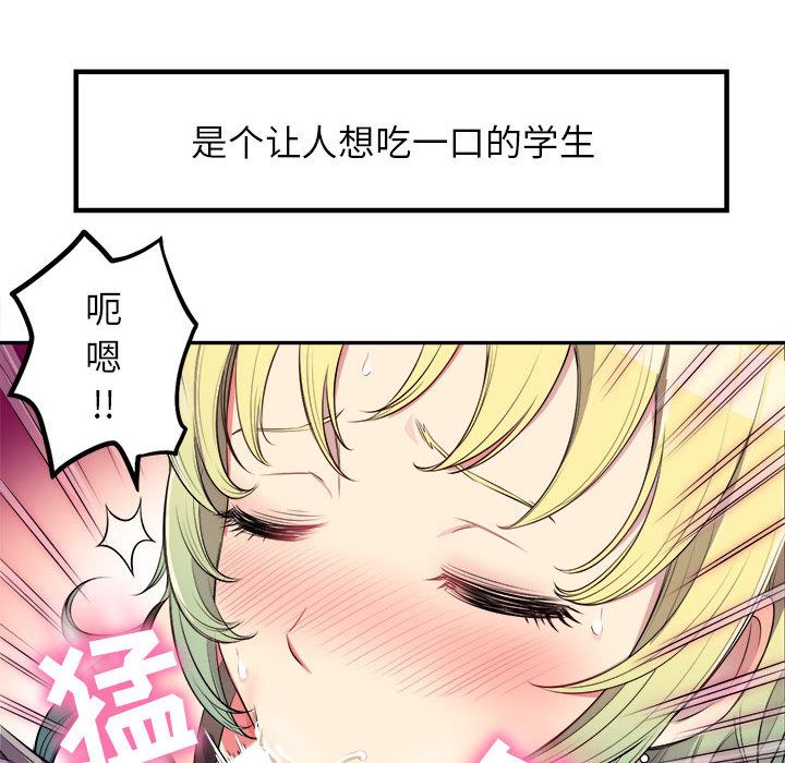 由莉的秘密  1 漫画图片109.jpg