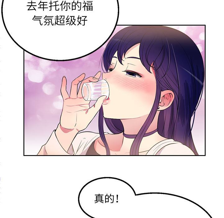 由莉的秘密  1 漫画图片125.jpg