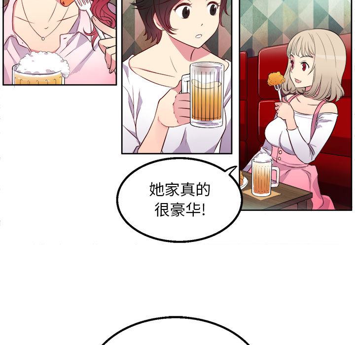 由莉的秘密  1 漫画图片136.jpg