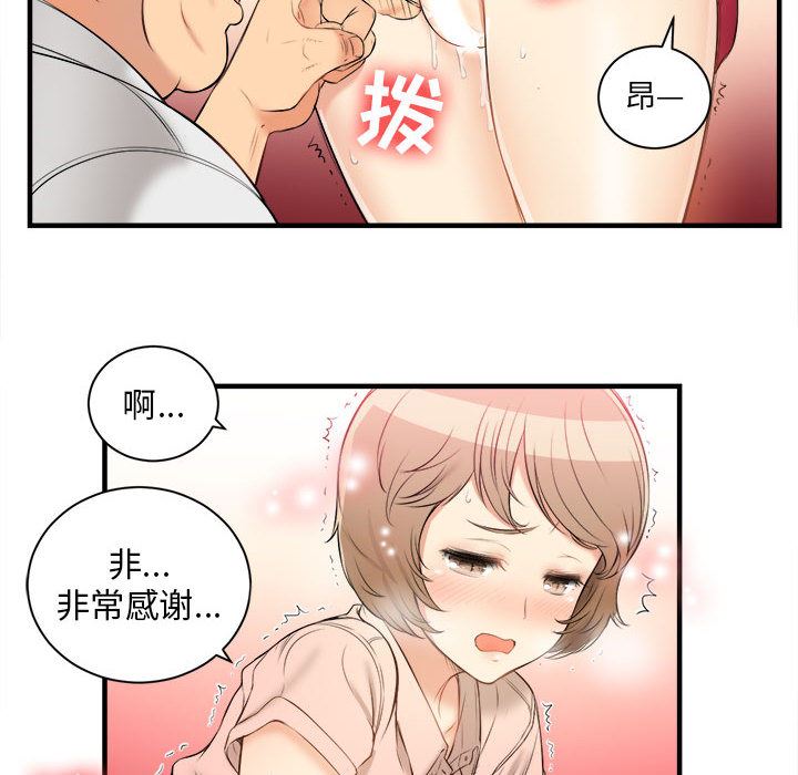 由莉的秘密  10 漫画图片13.jpg