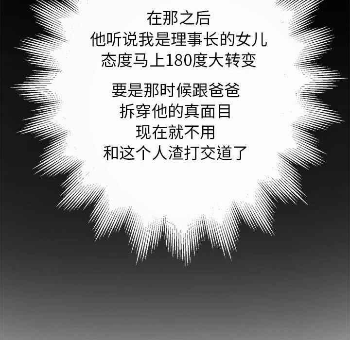 由莉的秘密 韩漫无遮挡 - 阅读 10 48