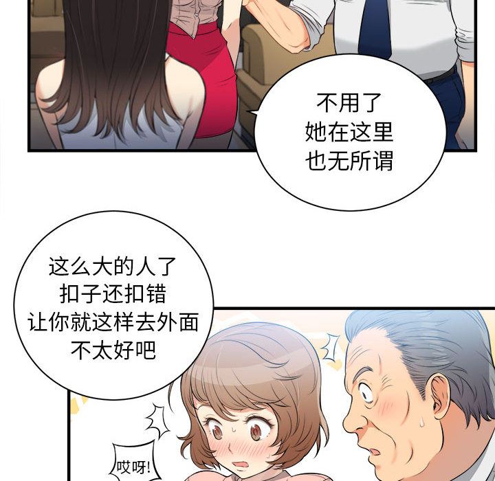 由莉的秘密  10 漫画图片54.jpg