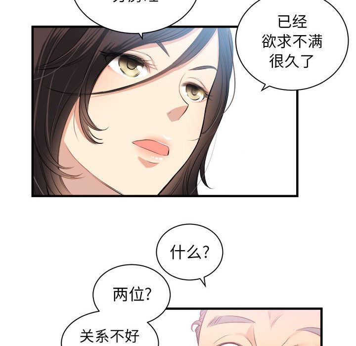 由莉的秘密  10 漫画图片58.jpg