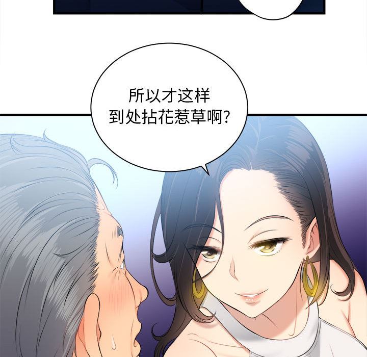 由莉的秘密  10 漫画图片64.jpg