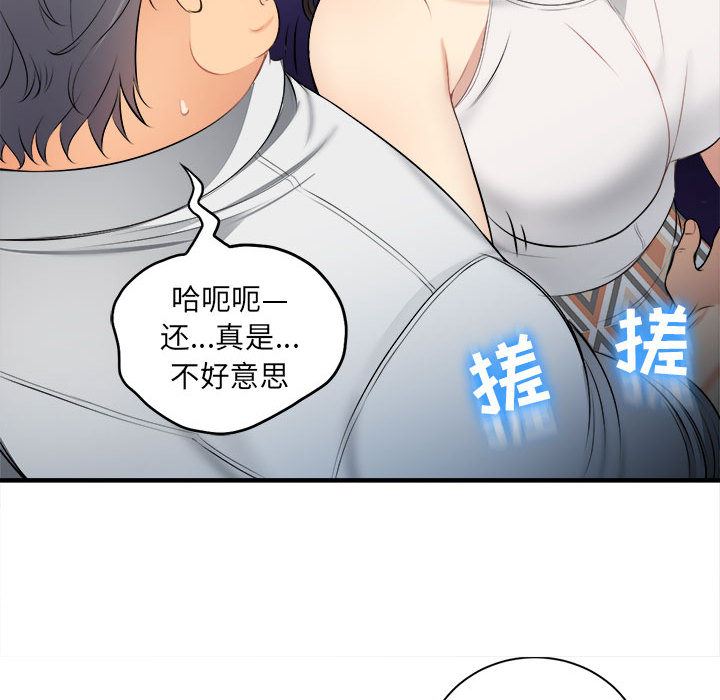 由莉的秘密  10 漫画图片65.jpg