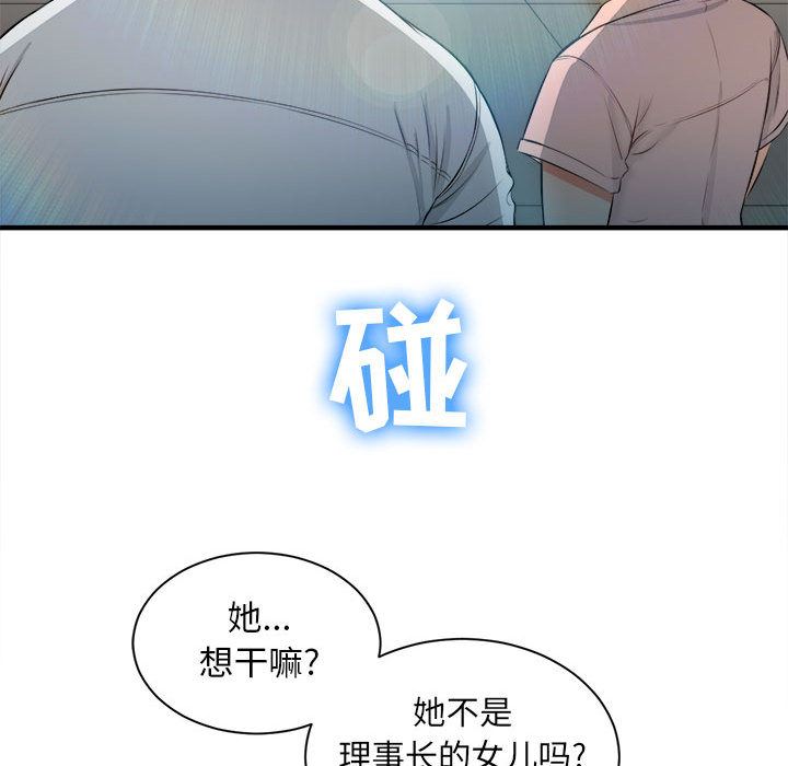 由莉的秘密  10 漫画图片73.jpg