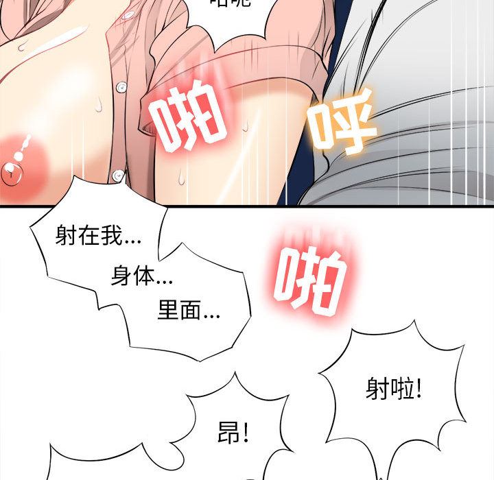 由莉的秘密  10 漫画图片97.jpg