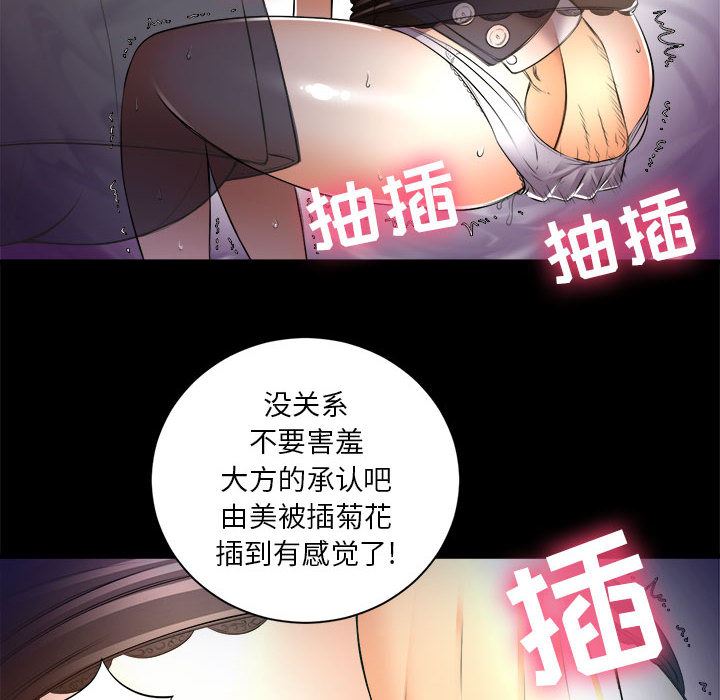 由莉的秘密  11 漫画图片67.jpg