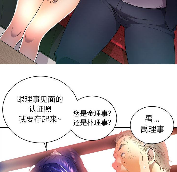 由莉的秘密  11 漫画图片87.jpg