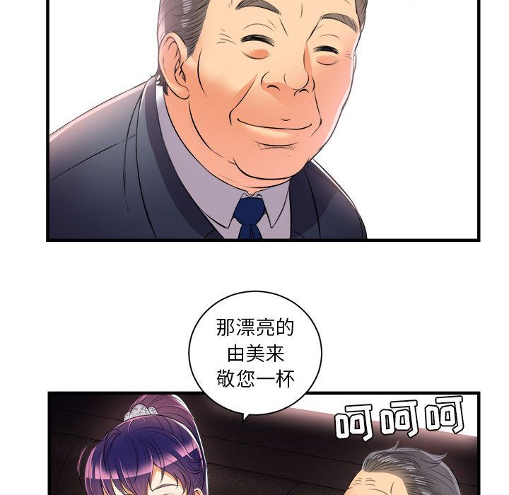 由莉的秘密  11 漫画图片29.jpg