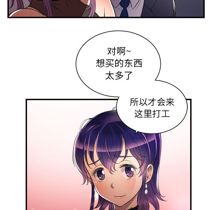 由莉的秘密  11 漫画图片36.jpg