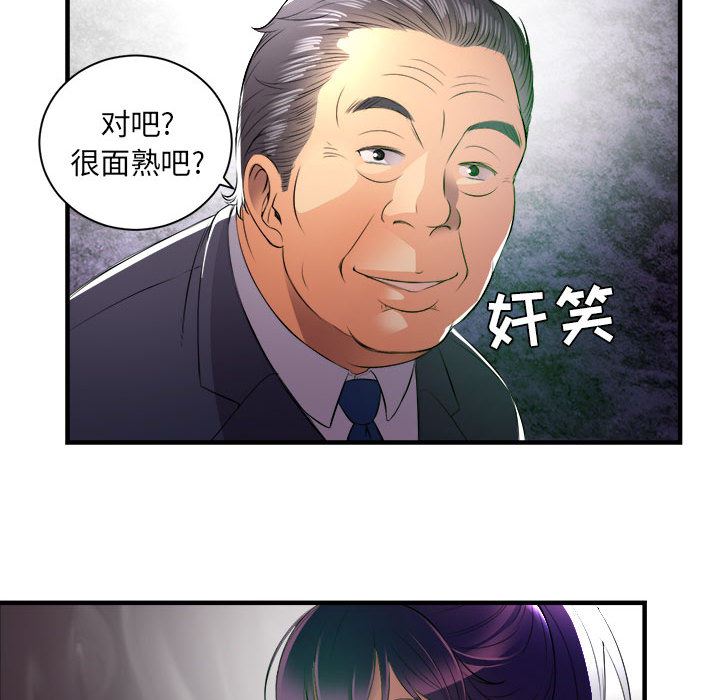 由莉的秘密  11 漫画图片40.jpg