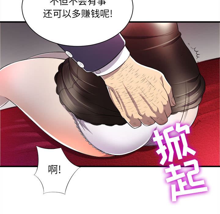 由莉的秘密  11 漫画图片48.jpg