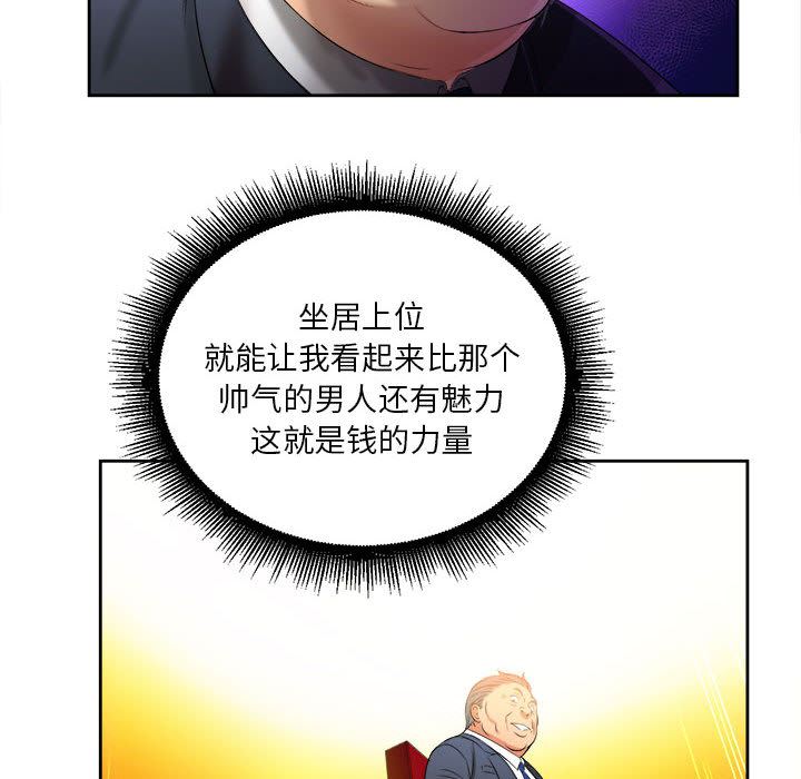 由莉的秘密  12 漫画图片6.jpg