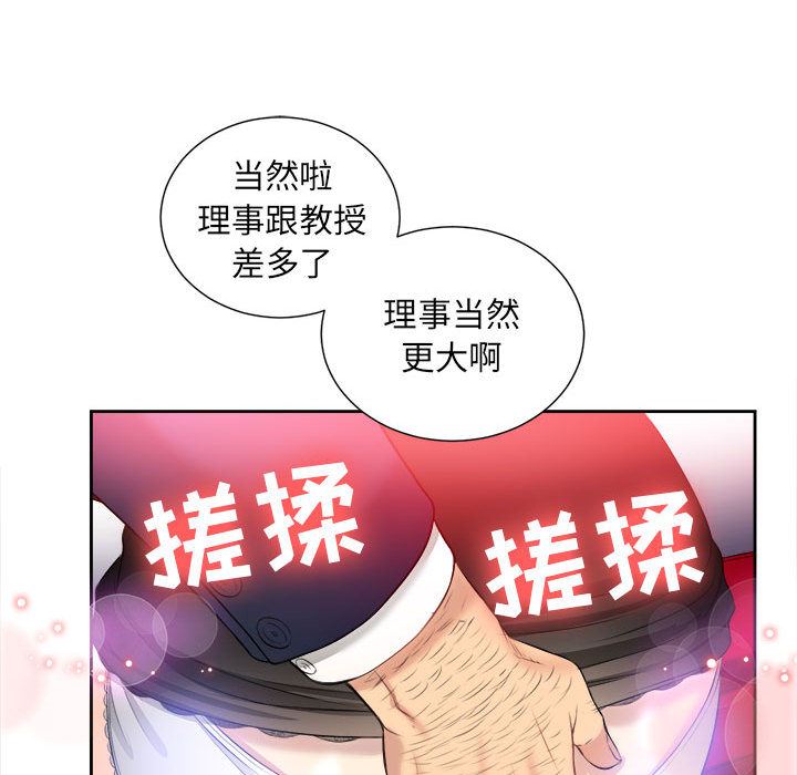 由莉的秘密  12 漫画图片8.jpg