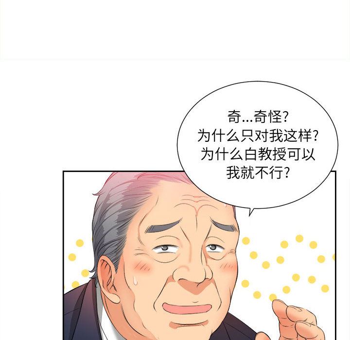 由莉的秘密  12 漫画图片20.jpg