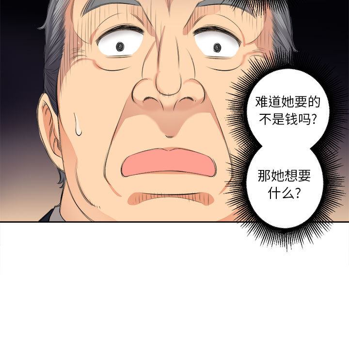 由莉的秘密  12 漫画图片35.jpg