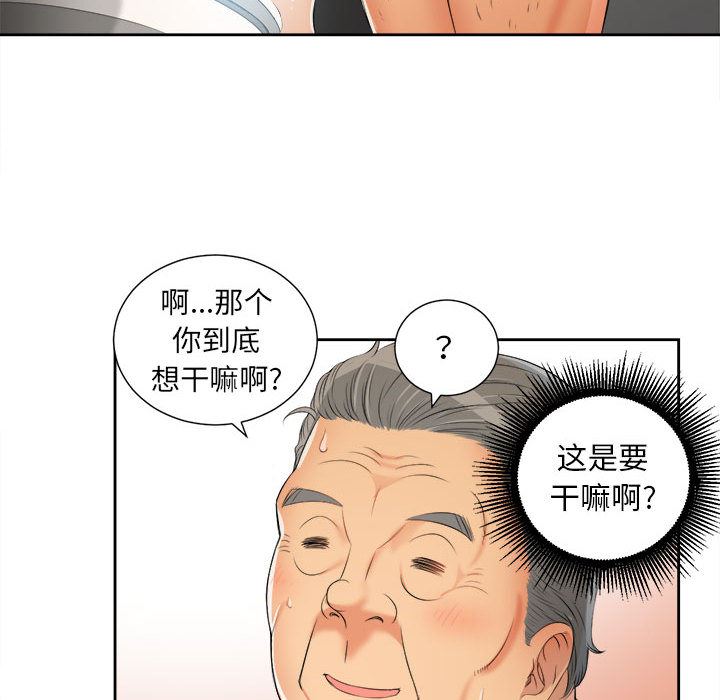 由莉的秘密  12 漫画图片43.jpg