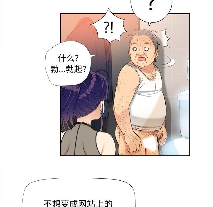 由莉的秘密  12 漫画图片46.jpg