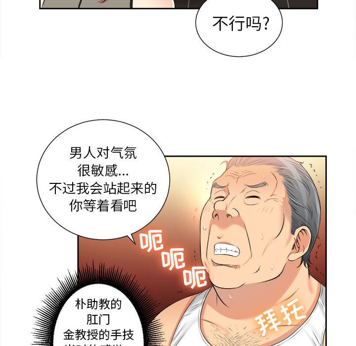 由莉的秘密  12 漫画图片51.jpg