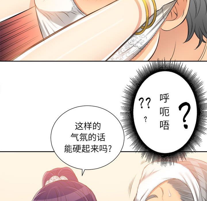 由莉的秘密  12 漫画图片57.jpg