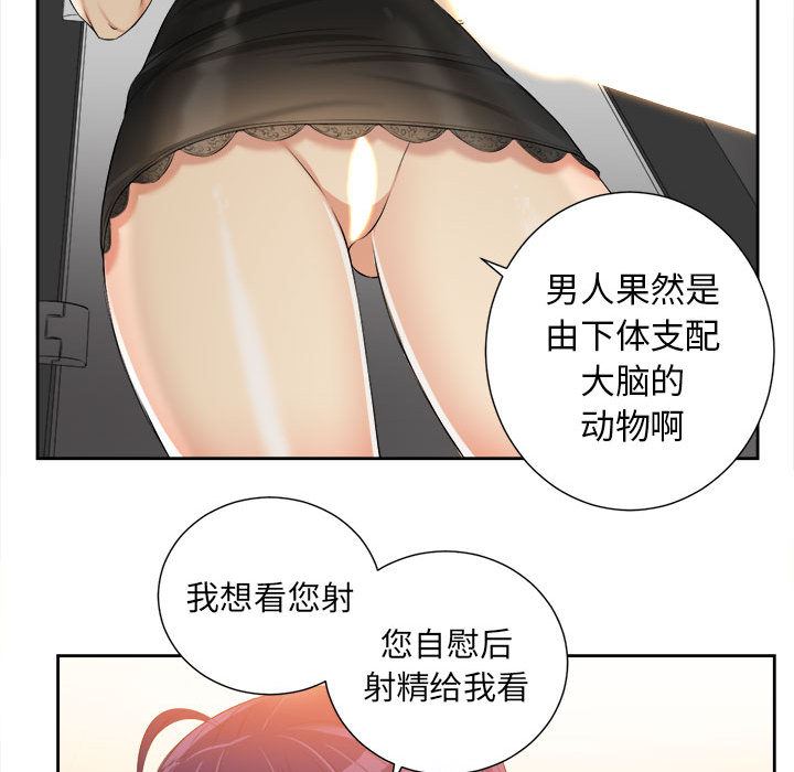 由莉的秘密  12 漫画图片65.jpg