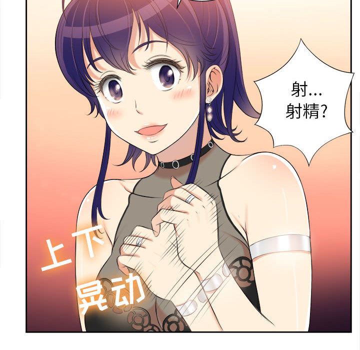 由莉的秘密  12 漫画图片66.jpg