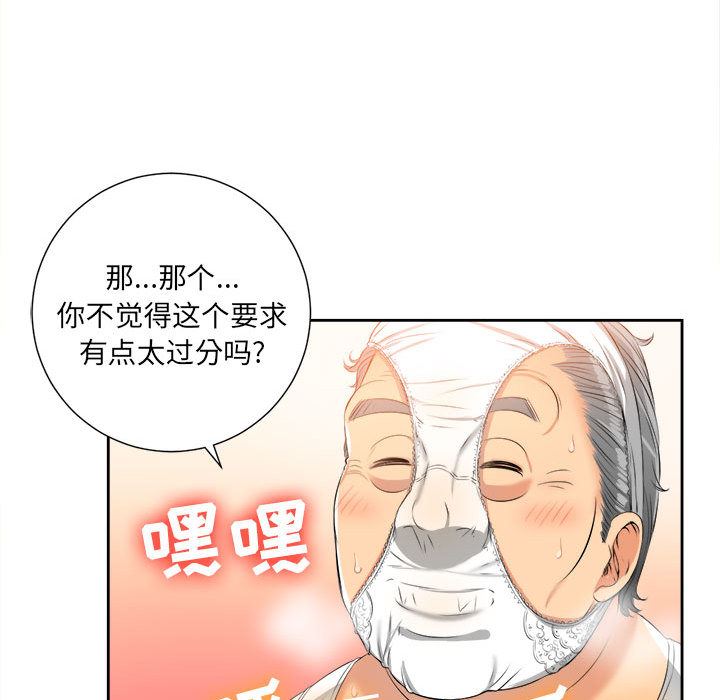 由莉的秘密  12 漫画图片67.jpg