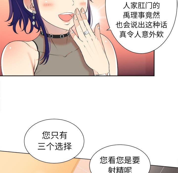 由莉的秘密  12 漫画图片69.jpg