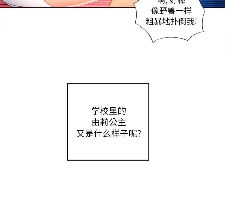 由莉的秘密  12 漫画图片79.jpg