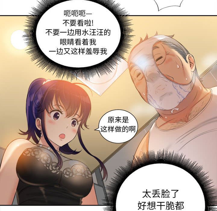 由莉的秘密  12 漫画图片84.jpg