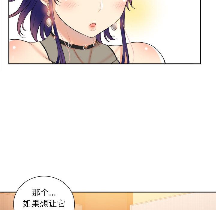 由莉的秘密  12 漫画图片86.jpg