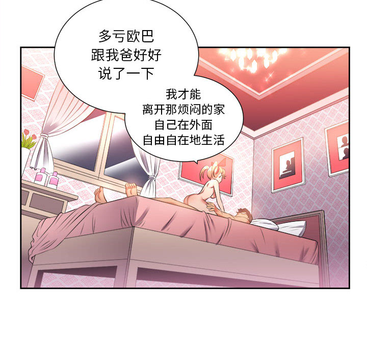 由莉的秘密  13 漫画图片22.jpg