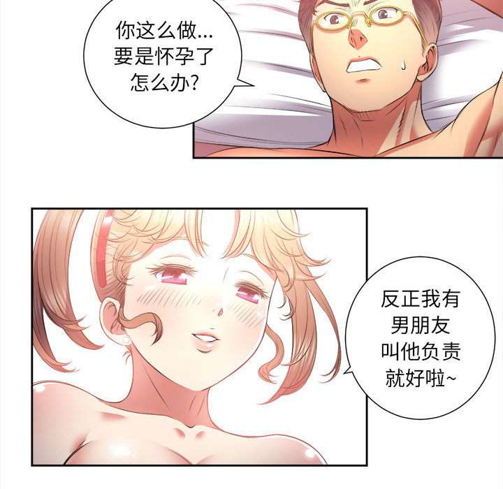 由莉的秘密  13 漫画图片35.jpg