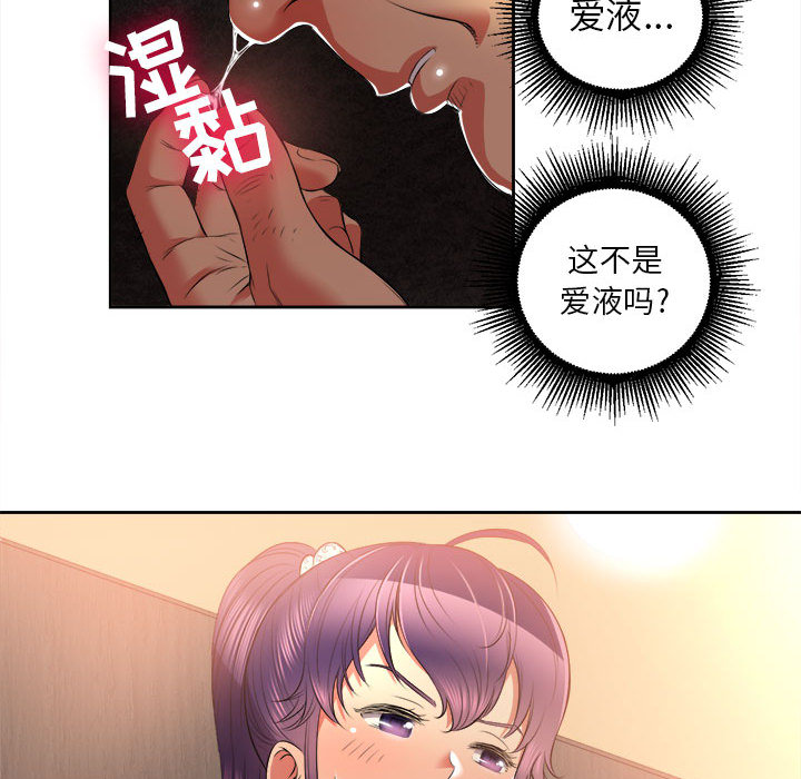 由莉的秘密  13 漫画图片51.jpg