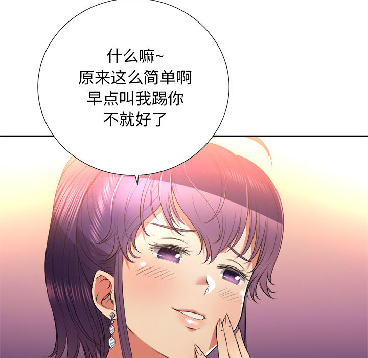 由莉的秘密  13 漫画图片77.jpg