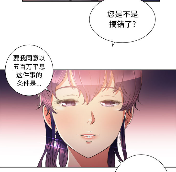 由莉的秘密  13 漫画图片83.jpg