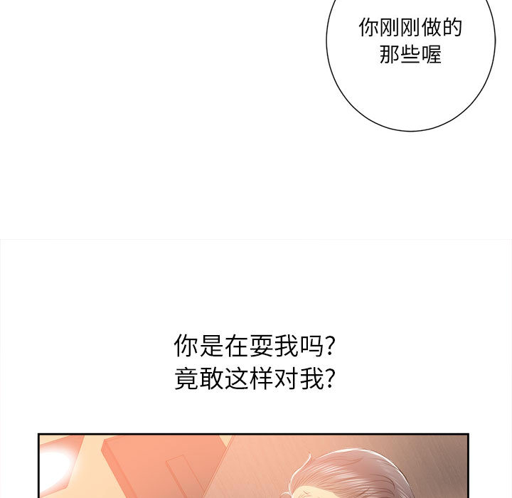 由莉的秘密  13 漫画图片84.jpg